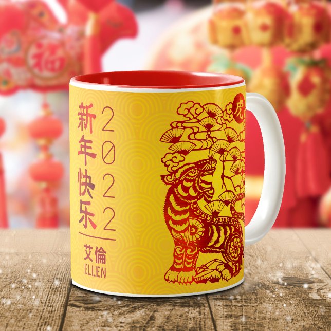 Chinese Year of Tiger Red Foil Yellow Circles Name Two-Tone Coffee Mug (LINK FOR 2025 YEAR OF THE SNAKE: https://www.zazzle.com/collections/119316095761799932)