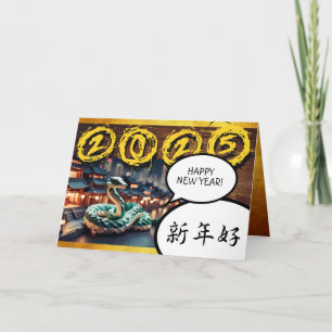 Chinese Year Snake 2025 Zodiac Birthday HGC Card