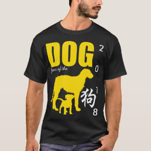 Chinese Yellow Dog Year Birthday Black MT T-Shirt