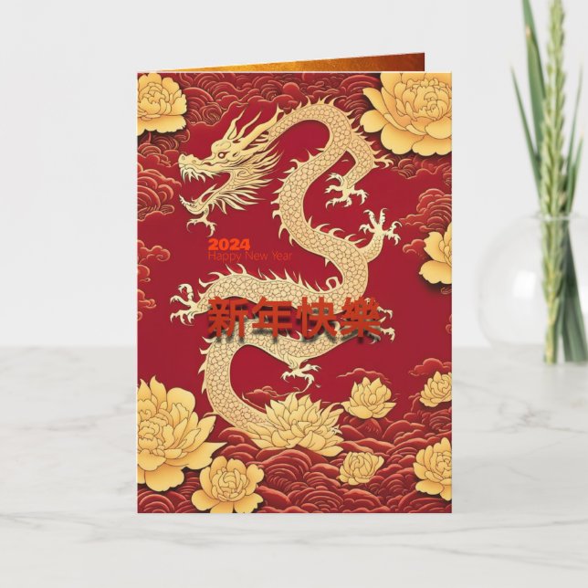 Chinese Yellow Dragon New Year 2024 with Peonies G Thank You Card (Front)