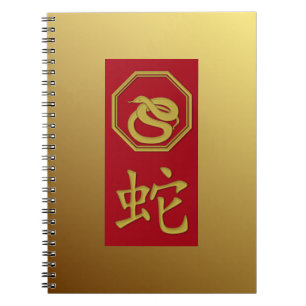 Chinese zodiac - 2025 year of the snake notebook