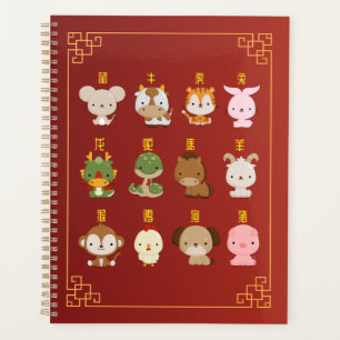 Chinese Zodiac Animal Signs Lunar New Year Planner