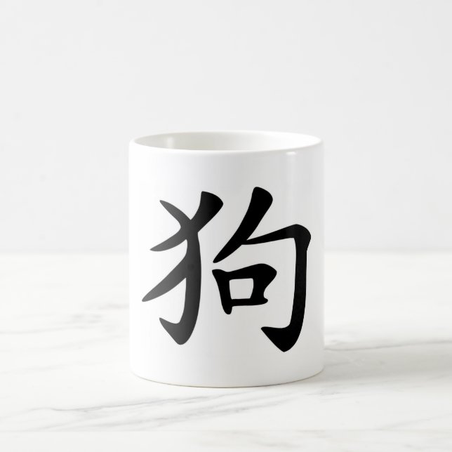 Chinese Zodiac - Dog Coffee Mug (Center)