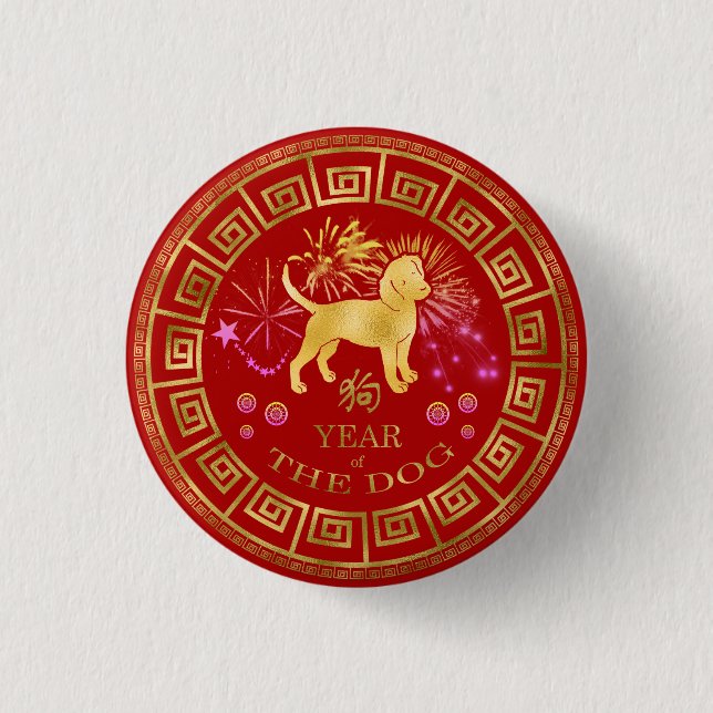 Chinese Zodiac Dog Red/Gold ID542 3 Cm Round Badge (Front)