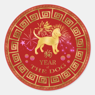 Chinese Zodiac Dog Red/Gold ID542 Classic Round Sticker
