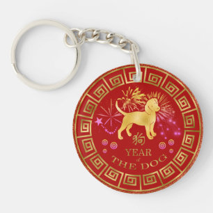 Chinese Zodiac Dog Red/Gold ID542 Key Ring