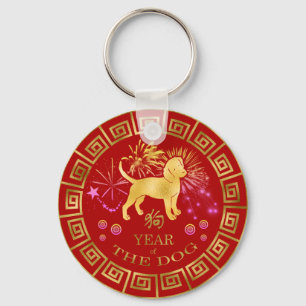 Chinese Zodiac Dog Red/Gold ID542 Key Ring