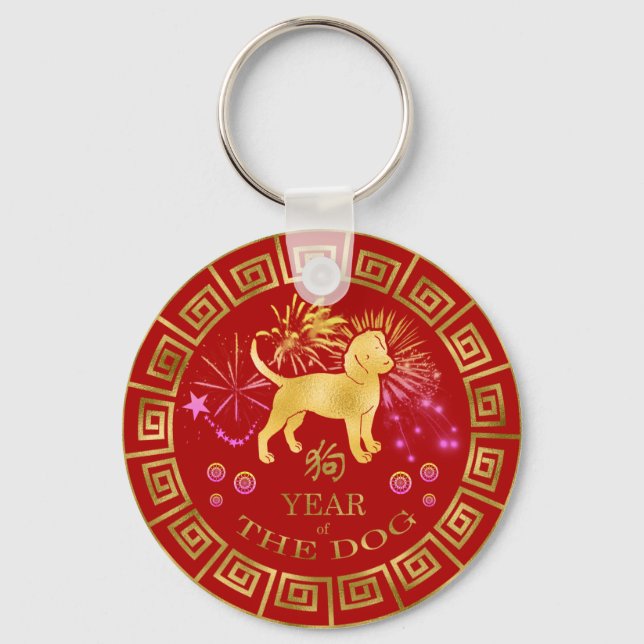 Chinese Zodiac Dog Red/Gold ID542 Key Ring (Front)