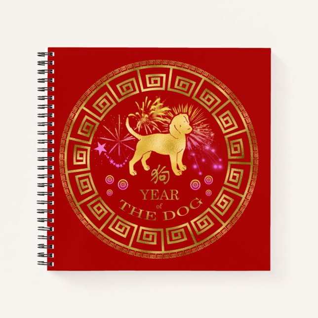 Chinese Zodiac Dog Red/Gold ID542 Notebook (Front)