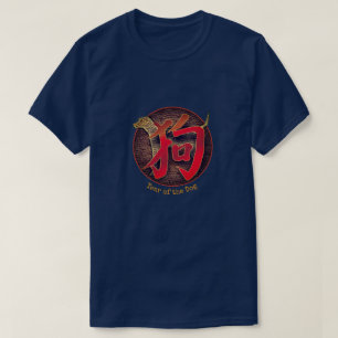 Chinese Zodiac "Dog" T-Shirt