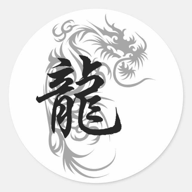 Chinese Zodiac Dragon Classic Round Sticker (Front)