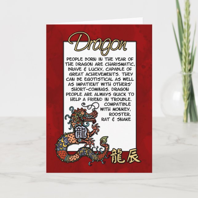 Chinese Zodiac - Dragon Holiday Card (Front)