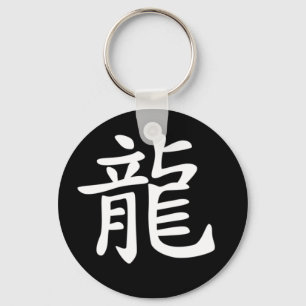 Chinese Zodiac - Dragon Key Ring