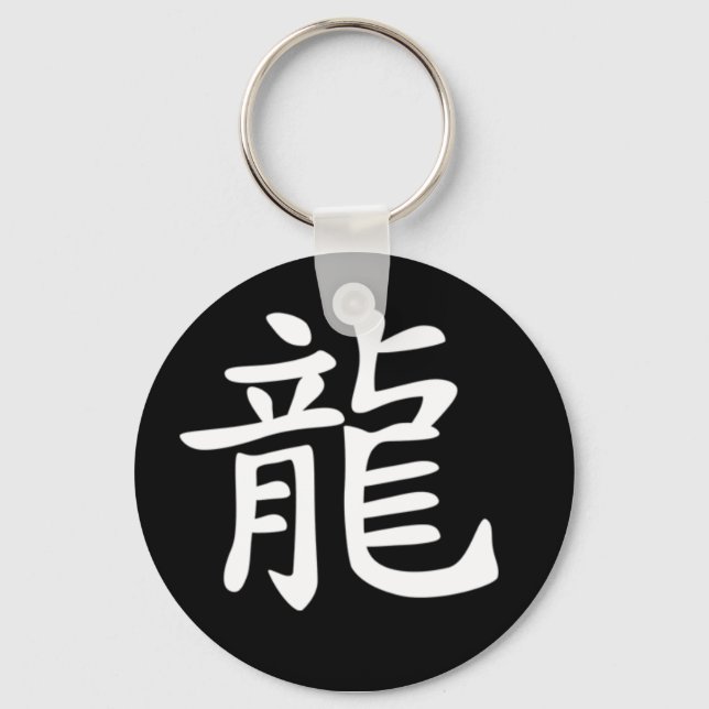 Chinese Zodiac - Dragon Key Ring (Front)
