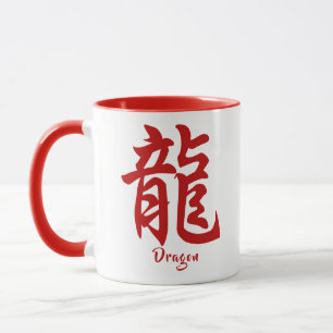 Chinese Zodiac Dragon Mug