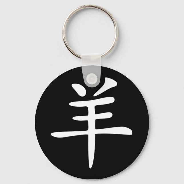 Chinese Zodiac - Goat Key Ring (Front)