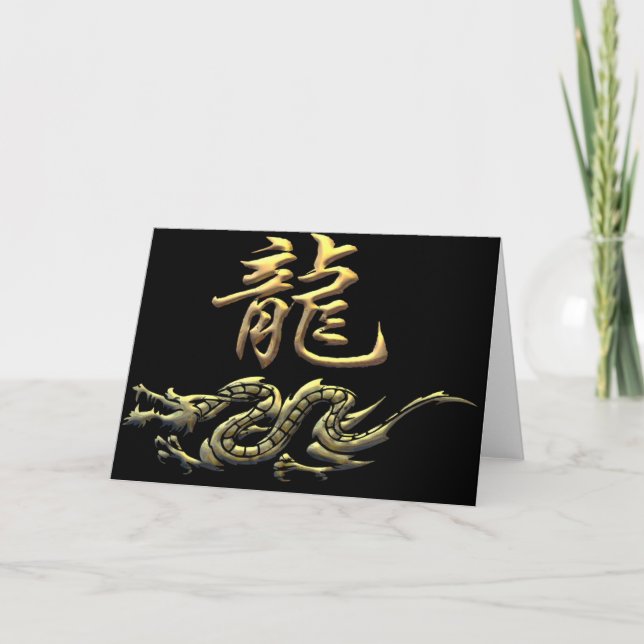 Chinese Zodiac Golden Dragon Holiday Card (Front)