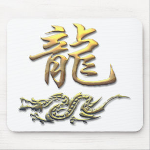 Chinese Zodiac Golden Dragon Mouse Mat