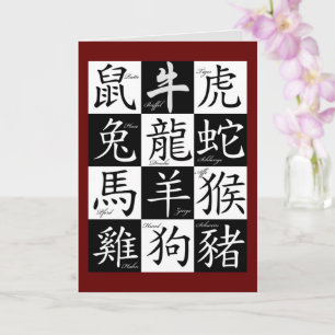 chinese zodiac greeting card