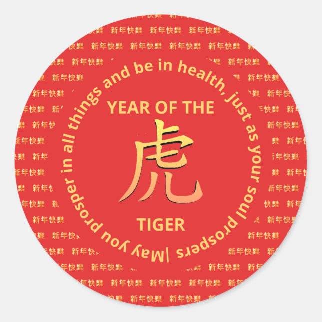Chinese Zodiac HAPPY NEW YEAR of TIGER Classic Round Sticker (Front)
