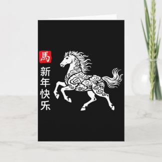 Chinese Zodiac Horse2026 Decorations Year Of The H Card