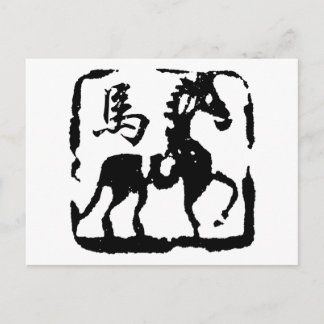 Chinese Zodiac Horse Abstract Postcard
