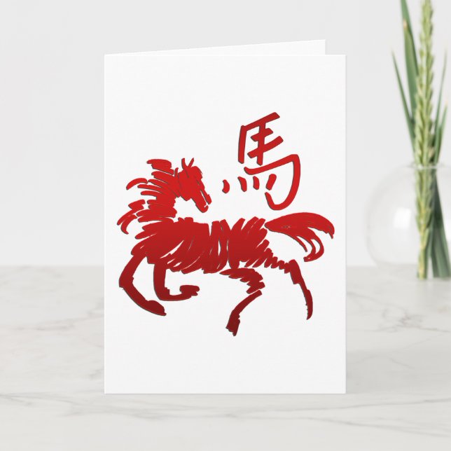Chinese Zodiac Horse Holiday Card (Front)