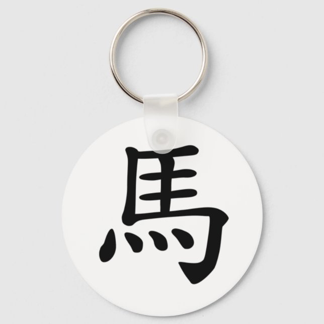 Chinese Zodiac - Horse Key Ring (Front)