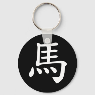 Chinese Zodiac - Horse Key Ring