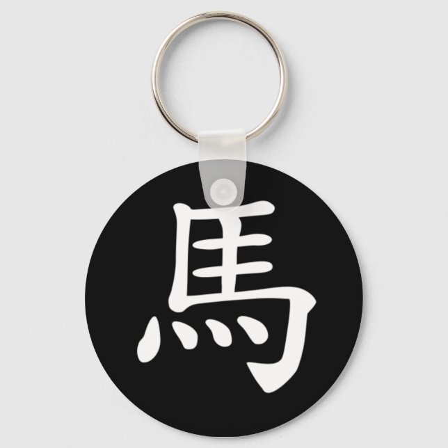 Chinese Zodiac - Horse Key Ring (Front)