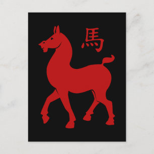 Chinese Zodiac Horse Postcard