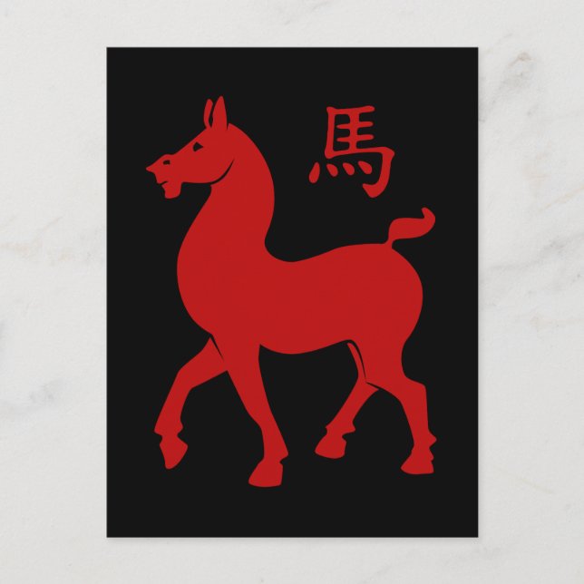 Chinese Zodiac Horse Postcard (Front)