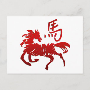 Chinese Zodiac Horse Postcard