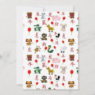 Chinese Zodiac Invitation