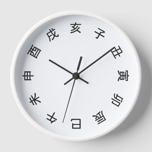Chinese Zodiac Kanji (rotated) Clock -  (Front)