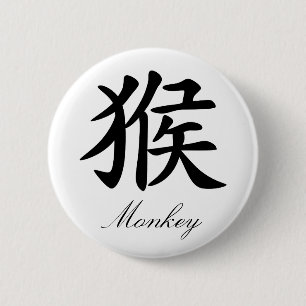 Chinese Zodiac - Monkey 6 Cm Round Badge
