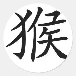 Chinese Zodiac - Monkey Classic Round Sticker