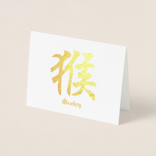 Chinese Zodiac Monkey Foil Card (Front)