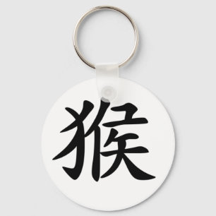 Chinese Zodiac - Monkey Key Ring