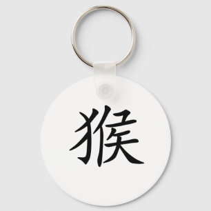 Chinese Zodiac - Monkey Key Ring