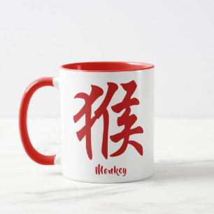 Chinese Zodiac Monkey Mug