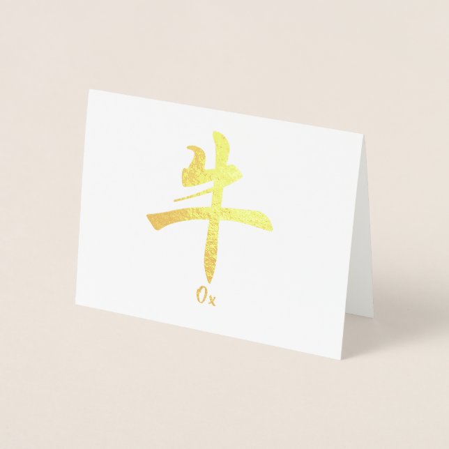 Chinese Zodiac Ox Foil Card (Front)