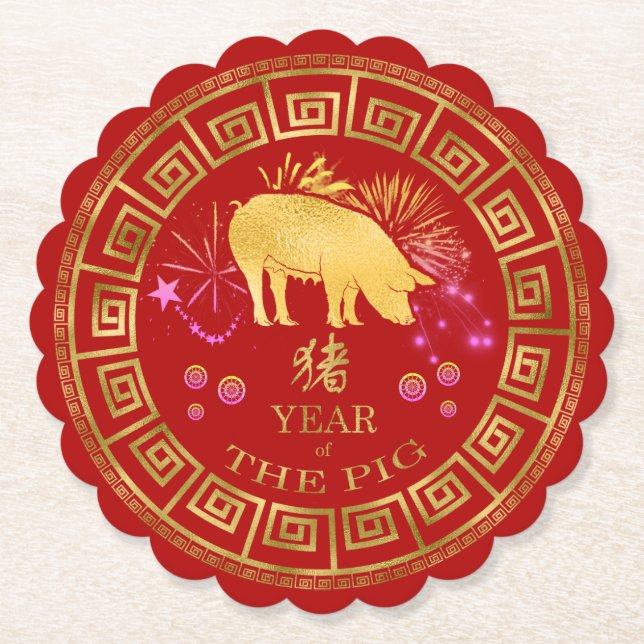 Chinese Zodiac Pig Red/Gold ID542 Paper Coaster (Front)