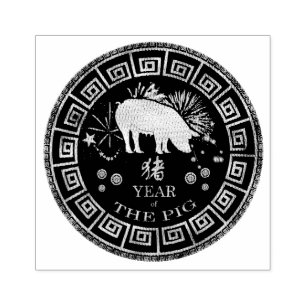 Chinese Zodiac Pig Red/Gold ID542 Rubber Stamp