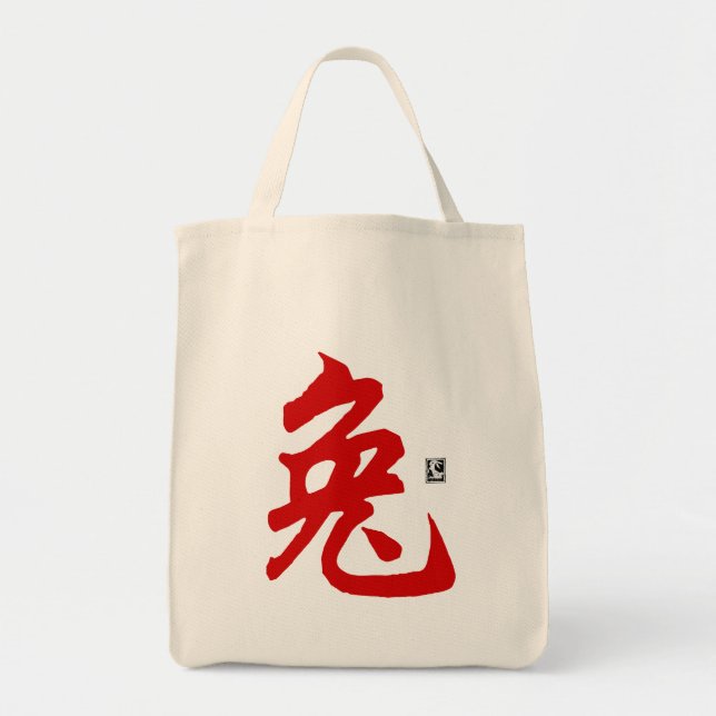Chinese Zodiac Rabbit Calligraphy Gift Tote Bag (Front)