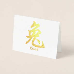 Chinese Zodiac Rabbit Foil Card