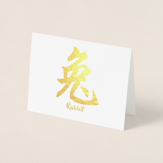 Chinese Zodiac Rabbit Foil Card (Front)