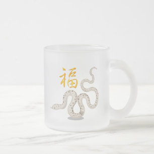 Chinese Zodiac Rabbit "Fortune" in Chinese Frosted Glass Coffee Mug