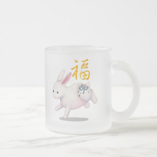 Chinese Zodiac Rabbit "Fortune" or "Lucky" Frosted Glass Coffee Mug