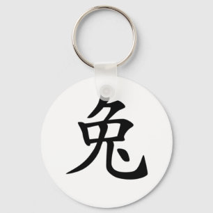 Chinese Zodiac - Rabbit Key Ring